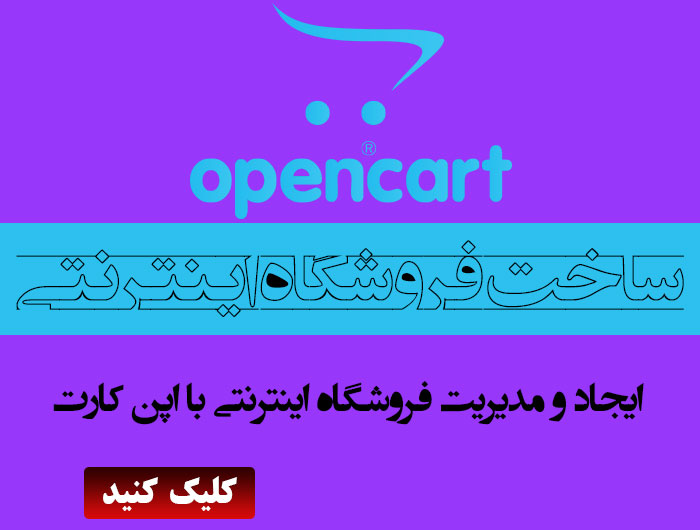 opencart.jpg