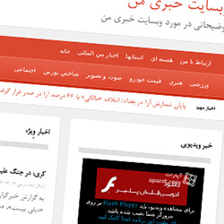 دانلود پوسته خبری فارسی و رایگان وردپرس - Newspress