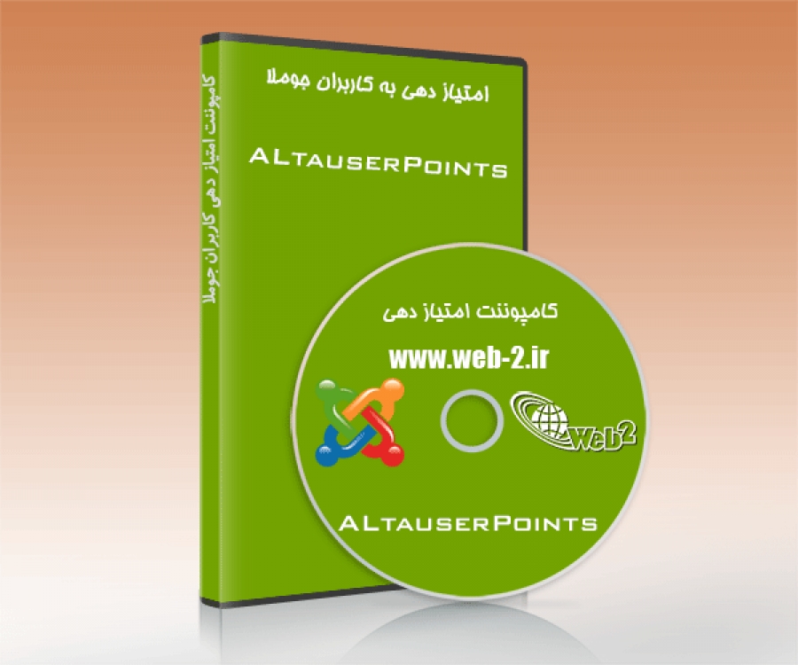 AltaUserPoint - کامپوننت امتیازدهی به کاربران