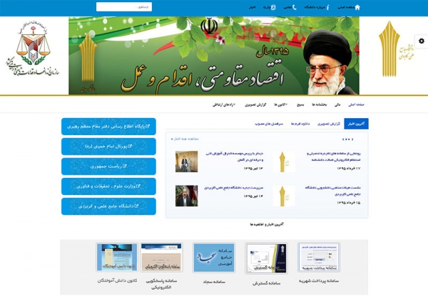 طراحی سایت مرکز آموزش علمی کاربردی سازمان زندانهای کرمان